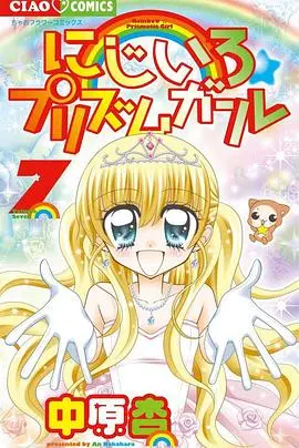 闪耀星光！《虹色女孩☆钻石星路》：偶像之路的汗水与梦想，少女们的舞台奇迹！