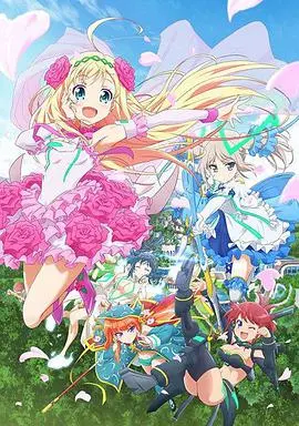 《雏逻辑：来自幸运逻辑》：萝莉的命运之战，友情与羁绊能否战胜宿命？