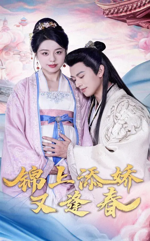 《锦上添娇又逢春》：国风治愈动画，看小狐妖如何逆袭，谱写春日恋歌！