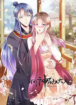 《我的神仙大人》：一场跨越时空的奇幻爱恋，遇见命中注定的ta，开启甜宠暴击！