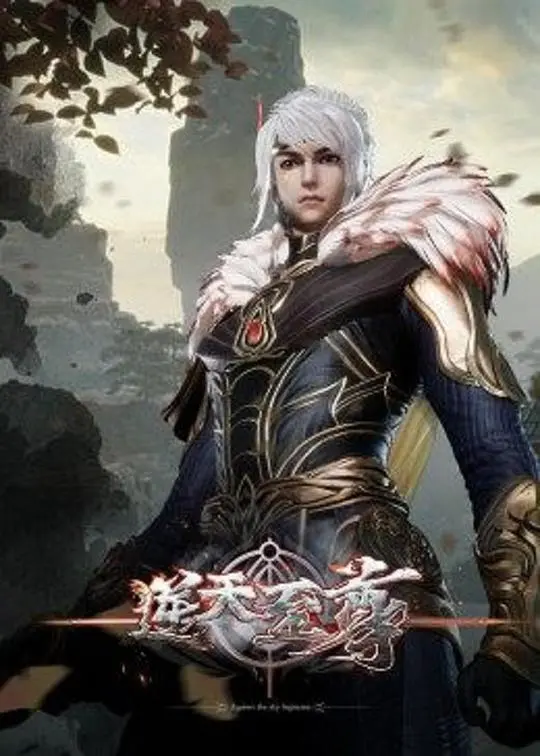 《逆天至尊》：热血玄幻，逆天改命，一场荡气回肠的仙侠史诗冒险等你来战！