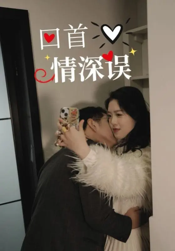 《回首情深误》：青春的遗憾与放逐，爱错了人，输了整个人生