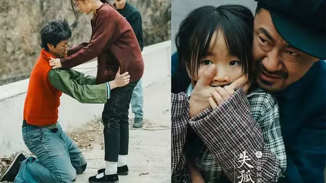 《失孤之宝贝回家》：寻找失落的爱与希望，一部催人泪下的寻亲史诗